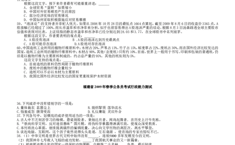 言语理解汇总02_2025春招题库汇总_通信运营商_集合_中国电信_微考