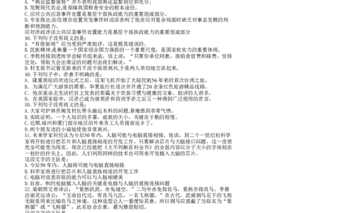 言语理解汇总02_2025春招题库汇总_通信运营商_集合_中国电信_微考