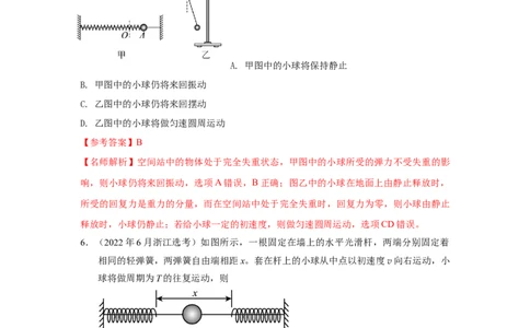 模型35简谐运动模型（解析版）_2025高中物理模型方法技巧高三复习专题练习讲义_高考物理模型最新模拟题专项训练