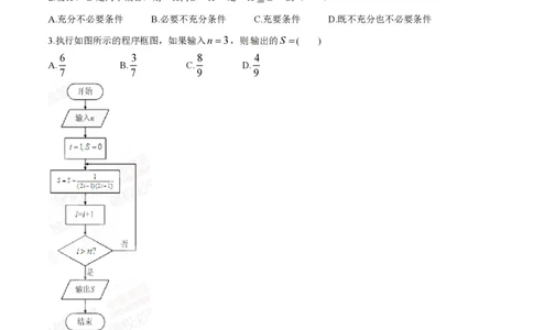 2015年高考数学试卷（理）（湖南）（空白卷）_历年高考真题合集_数学历年高考真题_新&middot;PDF版2008-2025&middot;高考数学真题_数学（按省份分类）2008-2025_2008-2025&middot;（湖南）数学高考真题