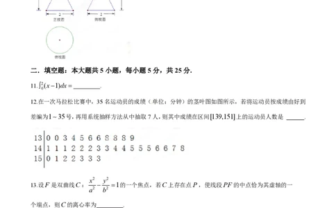 2015年高考数学试卷（理）（湖南）（空白卷）_历年高考真题合集_数学历年高考真题_新&middot;PDF版2008-2025&middot;高考数学真题_数学（按省份分类）2008-2025_2008-2025&middot;（湖南）数学高考真题