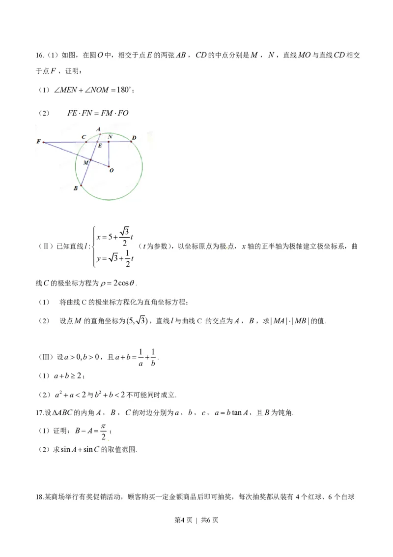 2015年高考数学试卷（理）（湖南）（空白卷）_历年高考真题合集_数学历年高考真题_新&middot;PDF版2008-2025&middot;高考数学真题_数学（按省份分类）2008-2025_2008-2025&middot;（湖南）数学高考真题