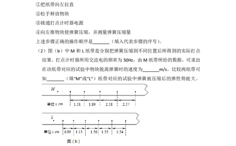 2016年高考物理试卷（新课标Ⅱ）（空白卷）_物理历年高考真题_新&middot;PDF版2008-2025&middot;高考物理真题_物理（按省份分类）2008-2025_2008-2025&middot;（青海）物理高考真题