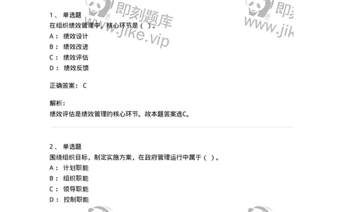 1603-2025年军队文职人员招聘考试《图书专业》模拟预测1-137549_军队文职(1)_01.军队文职真题-专业课_（全）版本一（历年真题+章节练习+模拟题）_图书专业(军队文职)_预测模拟_题目+解析