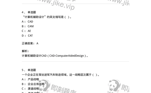 1603-2025年军队文职人员招聘考试《图书专业》模拟预测1-137549_军队文职(1)_01.军队文职真题-专业课_（全）版本一（历年真题+章节练习+模拟题）_图书专业(军队文职)_预测模拟_题目+解析