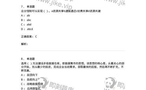 1603-2025年军队文职人员招聘考试《图书专业》模拟预测1-137549_军队文职(1)_01.军队文职真题-专业课_（全）版本一（历年真题+章节练习+模拟题）_图书专业(军队文职)_预测模拟_题目+解析