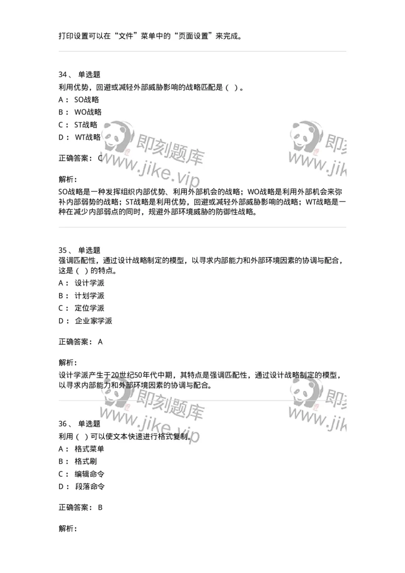 1603-2025年军队文职人员招聘考试《图书专业》模拟预测1-137549_军队文职(1)_01.军队文职真题-专业课_（全）版本一（历年真题+章节练习+模拟题）_图书专业(军队文职)_预测模拟_题目+解析
