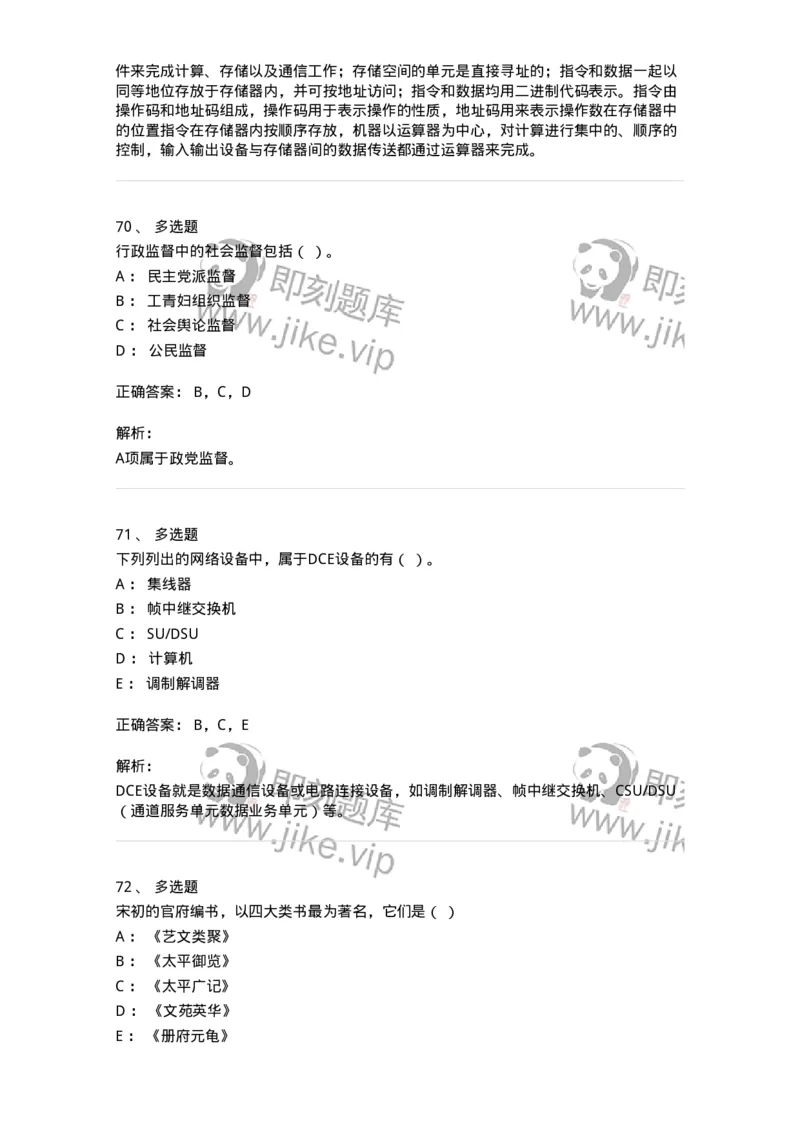 1603-2025年军队文职人员招聘考试《图书专业》模拟预测1-137549_军队文职(1)_01.军队文职真题-专业课_（全）版本一（历年真题+章节练习+模拟题）_图书专业(军队文职)_预测模拟_题目+解析