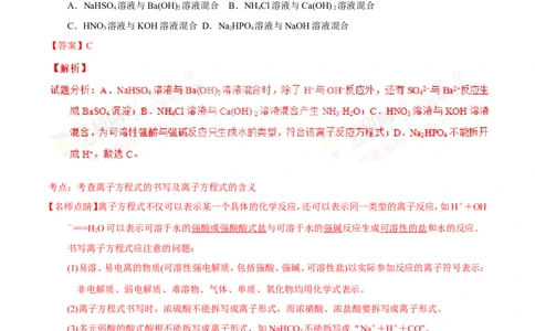 2016年高考化学试卷（海南）（解析卷）_历年高考真题合集_化学历年高考真题_新&middot;Word版2008-2025&middot;高考化学真题_化学（按年份分类）2008-2025_2016&middot;高考化学真题