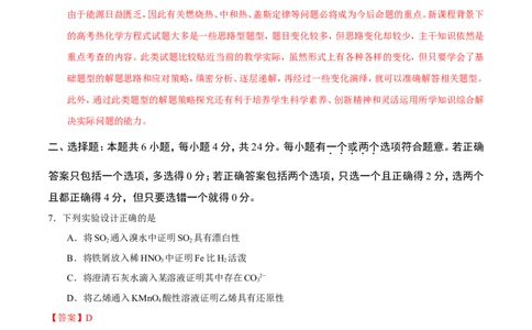 2016年高考化学试卷（海南）（解析卷）_历年高考真题合集_化学历年高考真题_新&middot;Word版2008-2025&middot;高考化学真题_化学（按年份分类）2008-2025_2016&middot;高考化学真题