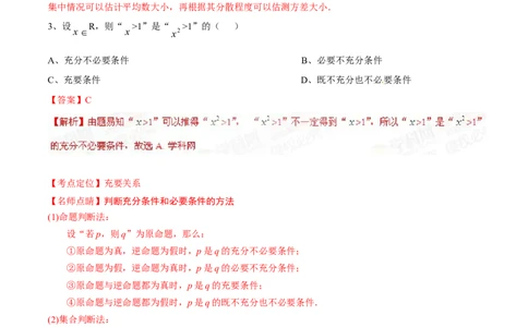 2015年高考数学试卷（文）（湖南）（解析卷）_历年高考真题合集_数学历年高考真题_新&middot;Word版2008-2025&middot;高考数学真题_数学（按年份分类）2008-2025_2015&middot;高考数学真题