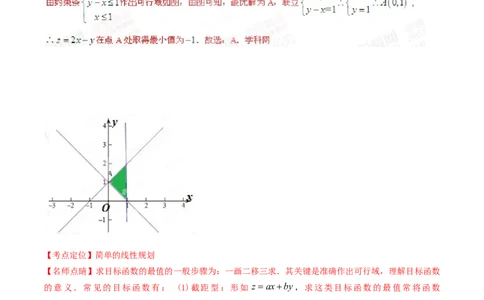 2015年高考数学试卷（文）（湖南）（解析卷）_历年高考真题合集_数学历年高考真题_新&middot;Word版2008-2025&middot;高考数学真题_数学（按年份分类）2008-2025_2015&middot;高考数学真题