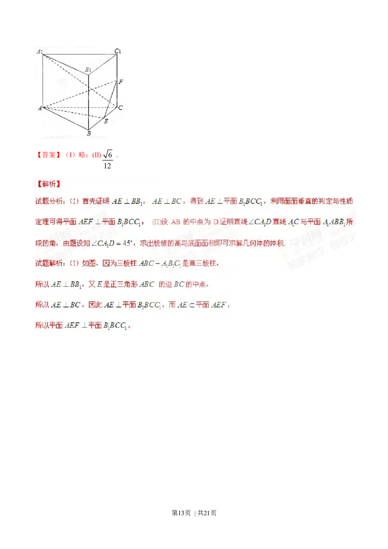 2015年高考数学试卷（文）（湖南）（解析卷）_历年高考真题合集_数学历年高考真题_新&middot;Word版2008-2025&middot;高考数学真题_数学（按年份分类）2008-2025_2015&middot;高考数学真题