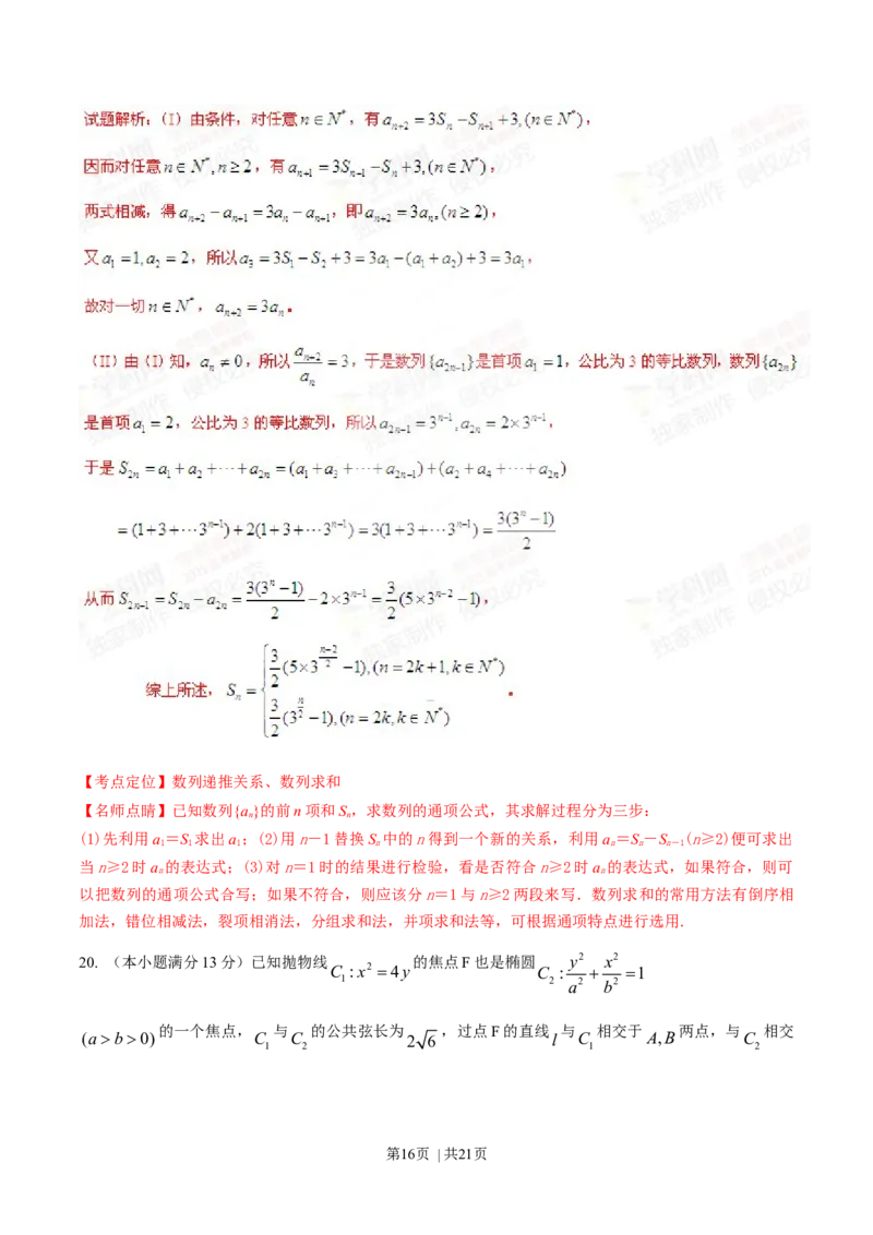 2015年高考数学试卷（文）（湖南）（解析卷）_历年高考真题合集_数学历年高考真题_新&middot;Word版2008-2025&middot;高考数学真题_数学（按年份分类）2008-2025_2015&middot;高考数学真题