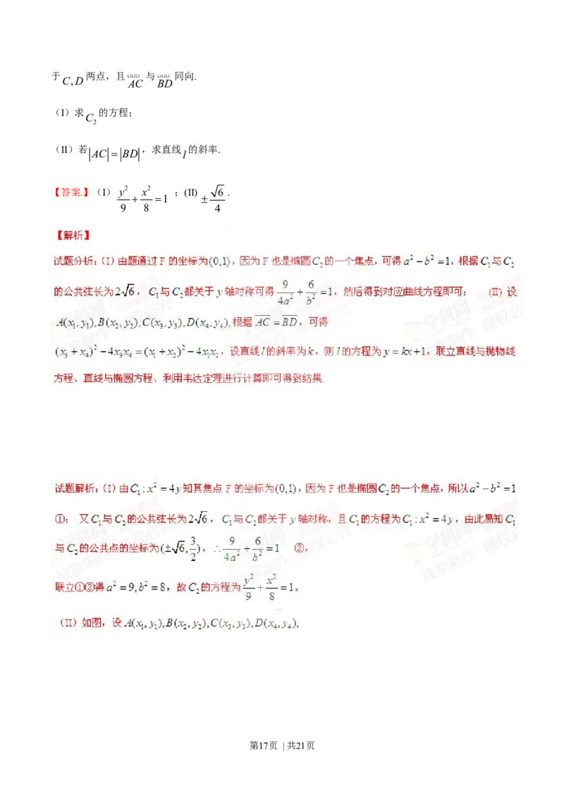 2015年高考数学试卷（文）（湖南）（解析卷）_历年高考真题合集_数学历年高考真题_新&middot;Word版2008-2025&middot;高考数学真题_数学（按年份分类）2008-2025_2015&middot;高考数学真题