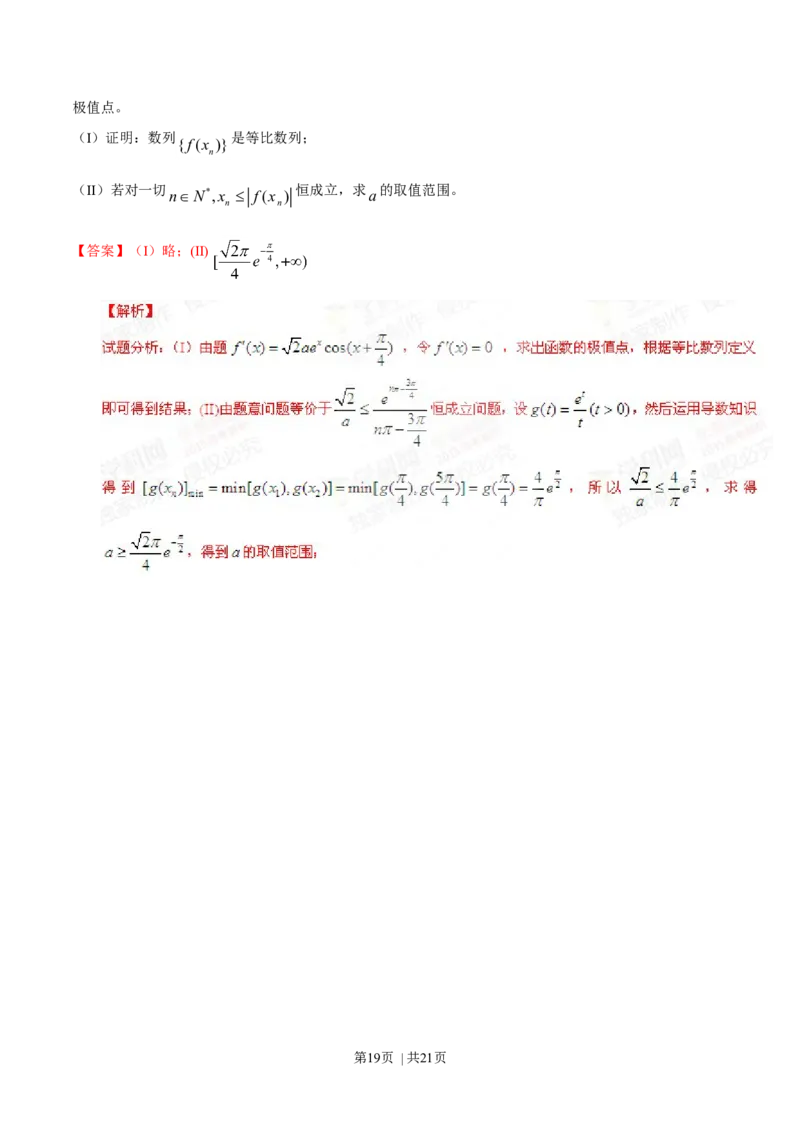 2015年高考数学试卷（文）（湖南）（解析卷）_历年高考真题合集_数学历年高考真题_新&middot;Word版2008-2025&middot;高考数学真题_数学（按年份分类）2008-2025_2015&middot;高考数学真题