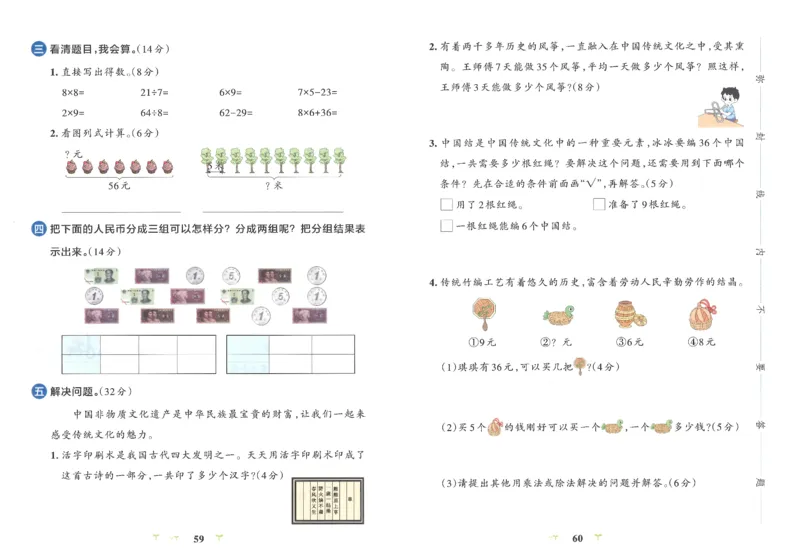 25秋《学霸冲A卷》2年级上册数学人教版_25秋《小学学霸冲A卷》数学人教版1-6_25秋《小学学霸冲A卷》数学RJ2上