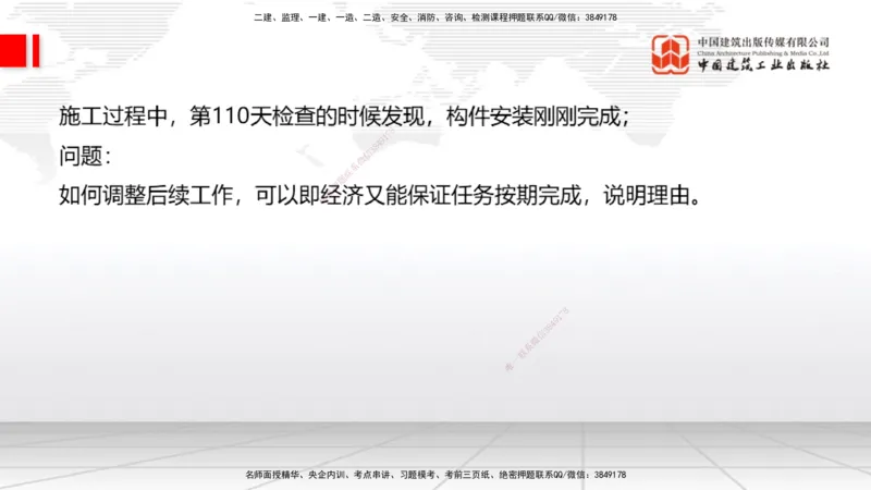 05节2025一建《通信》必会案例强化直播课（08.27）_2026年一级建造师_2026年一建通信_2025年一建通信SVIP_04-冲刺串讲✿考点强化✿小灶集训_14-通信《必会案例强化》杨鹏JGS_讲义