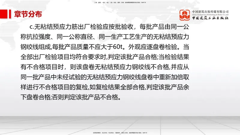 01.07一建《市政》新教材变动解析课（第1轮）_2026年一级建造师_2026年一建市政_2025年一建市政SVIP_02-基础精讲✿高端面授✿深度强化_02-市政《前期全套课》韩放JGS_讲义