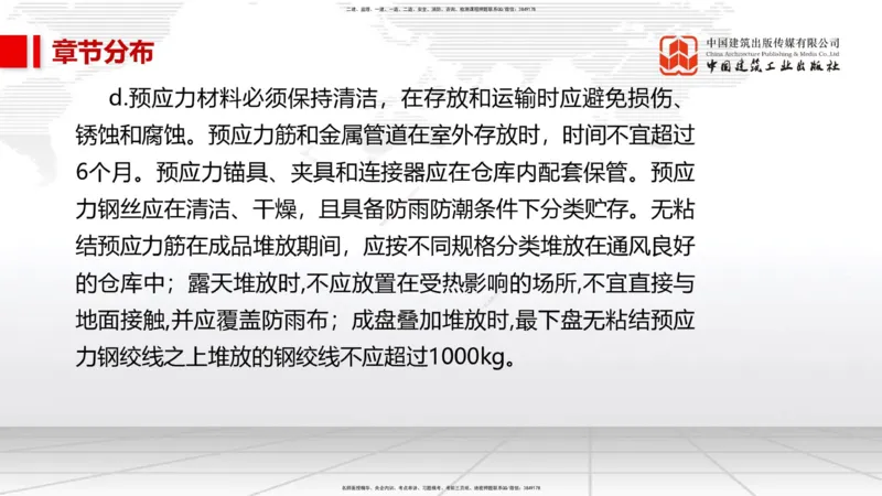 01.07一建《市政》新教材变动解析课（第1轮）_2026年一级建造师_2026年一建市政_2025年一建市政SVIP_02-基础精讲✿高端面授✿深度强化_02-市政《前期全套课》韩放JGS_讲义