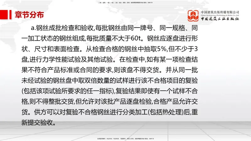 01.07一建《市政》新教材变动解析课（第1轮）_2026年一级建造师_2026年一建市政_2025年一建市政SVIP_02-基础精讲✿高端面授✿深度强化_02-市政《前期全套课》韩放JGS_讲义