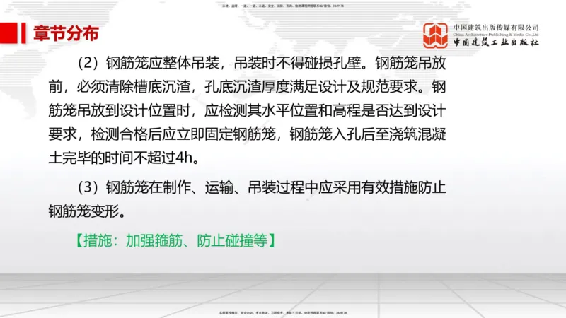 01.07一建《市政》新教材变动解析课（第1轮）_2026年一级建造师_2026年一建市政_2025年一建市政SVIP_02-基础精讲✿高端面授✿深度强化_02-市政《前期全套课》韩放JGS_讲义