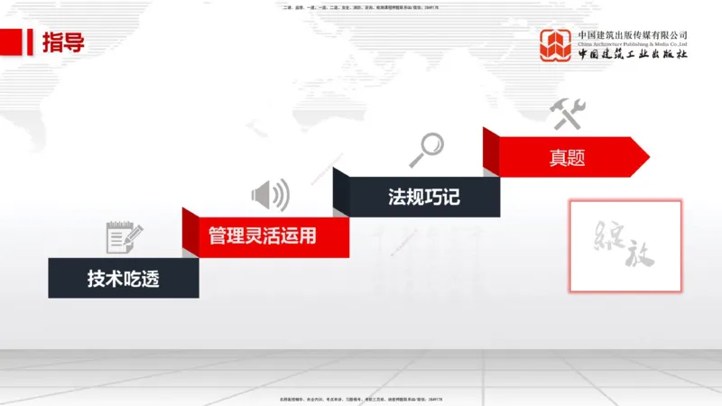 01.07一建《市政》新教材变动解析课（第1轮）_2026年一级建造师_2026年一建市政_2025年一建市政SVIP_02-基础精讲✿高端面授✿深度强化_02-市政《前期全套课》韩放JGS_讲义