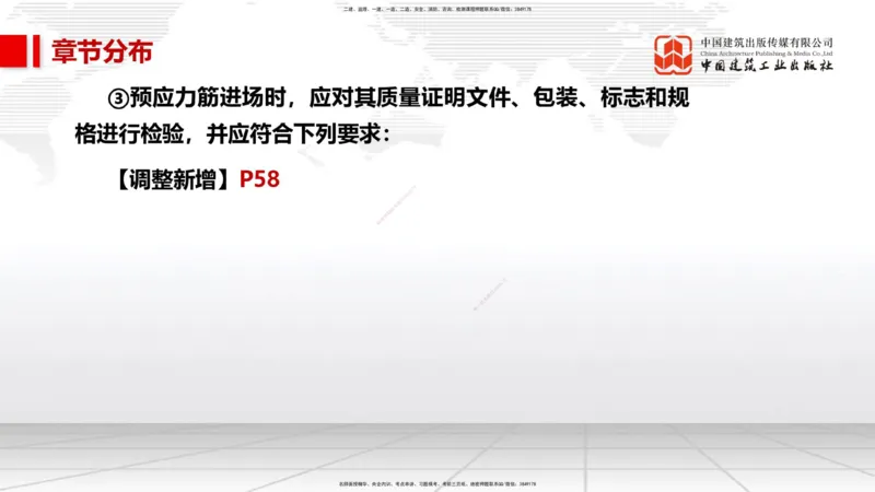 01.07一建《市政》新教材变动解析课（第1轮）_2026年一级建造师_2026年一建市政_2025年一建市政SVIP_02-基础精讲✿高端面授✿深度强化_02-市政《前期全套课》韩放JGS_讲义