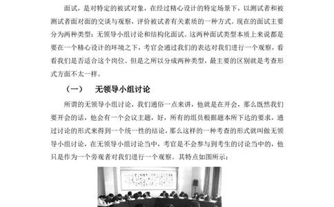 面试概述理论_2025春招题库汇总_十大行测题库_2023年十大热门题库更新中_09、易考汇总_银行面试_半结构化_讲义等多个文件