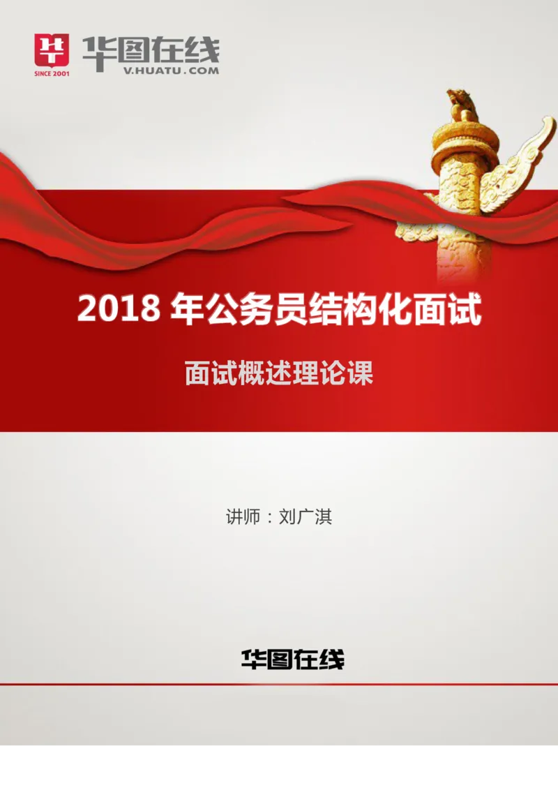面试概述理论_2025春招题库汇总_十大行测题库_2023年十大热门题库更新中_09、易考汇总_银行面试_半结构化_讲义等多个文件