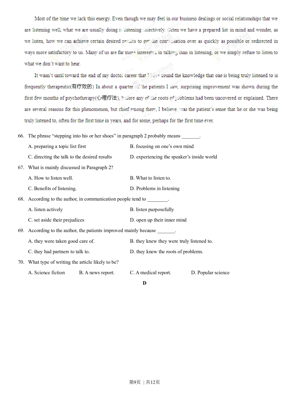 2013年高考英语试卷（江西）（空白卷）_英语历年高考真题_新&middot;Word版2008-2025&middot;高考英语真题_英语（按年份分类）2008-2025_2013&middot;高考英语真题