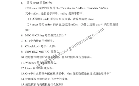 腾讯校园招聘笔试题技术类(4)_2025春招题库汇总_十大行测题库_2023年十大热门题库更新中_03、赛码汇总_2024腾讯7月更新_2017及以前