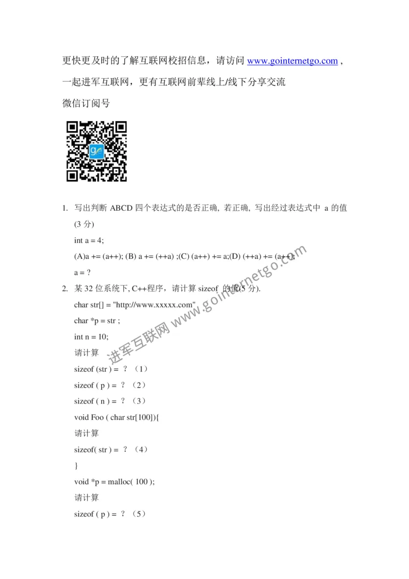 腾讯校园招聘笔试题技术类(4)_2025春招题库汇总_十大行测题库_2023年十大热门题库更新中_03、赛码汇总_2024腾讯7月更新_2017及以前