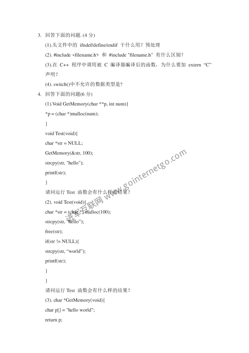 腾讯校园招聘笔试题技术类(4)_2025春招题库汇总_十大行测题库_2023年十大热门题库更新中_03、赛码汇总_2024腾讯7月更新_2017及以前