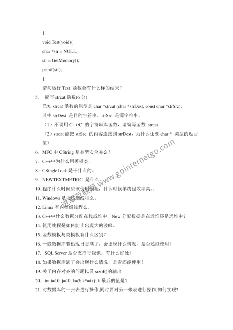 腾讯校园招聘笔试题技术类(4)_2025春招题库汇总_十大行测题库_2023年十大热门题库更新中_03、赛码汇总_2024腾讯7月更新_2017及以前