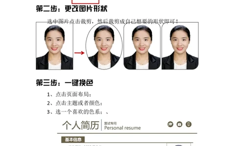 研究生复试简历模板7_26考研复试_10考研复试资料25_2025考研复试简历124款_导师喜欢的研究生复试简历模板