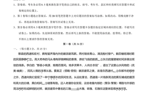 2016年高考语文试卷（山东）（解析卷）_语文历年高考真题_新&middot;Word版2008-2025&middot;高考语文真题_语文（按年份分类）2008-2025_2016&middot;语文高考真题