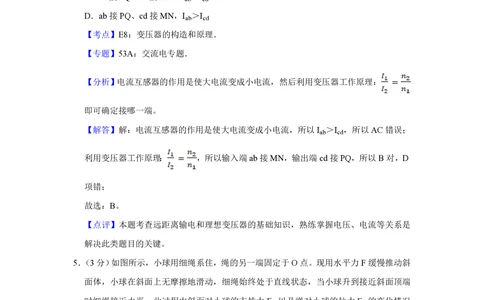 2013年高考物理试卷（天津）（解析卷）_物理历年高考真题_新&middot;PDF版2008-2025&middot;高考物理真题_物理（按年份分类）2008-2025_2013&middot;高考物理真题