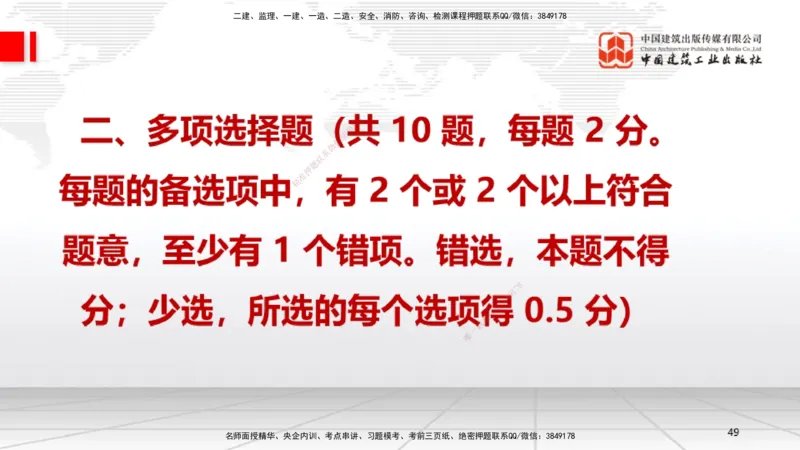 2025一建《机电》考前小灶直播课（卷三）1_2026年一级建造师_2026年一建机电_2025年一建机电SVIP_04-冲刺串讲✿考点强化✿小灶集训_75-机电《考前小灶直播》闫娜JGS_讲义