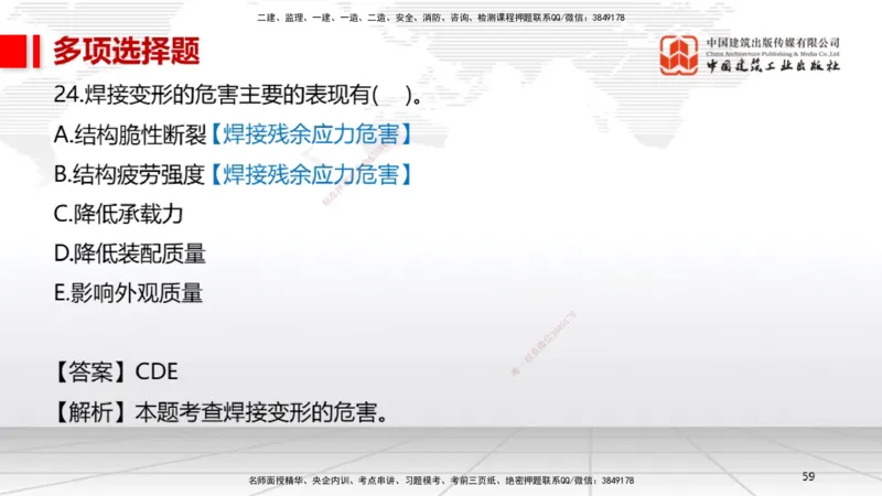 2025一建《机电》考前小灶直播课（卷三）1_2026年一级建造师_2026年一建机电_2025年一建机电SVIP_04-冲刺串讲✿考点强化✿小灶集训_75-机电《考前小灶直播》闫娜JGS_讲义