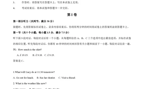 2016年高考英语试卷（四川）（空白卷）_英语历年高考真题_新&middot;PDF版2008-2025&middot;高考英语真题_英语（按年份分类）2008-2025_2016&middot;高考英语真题