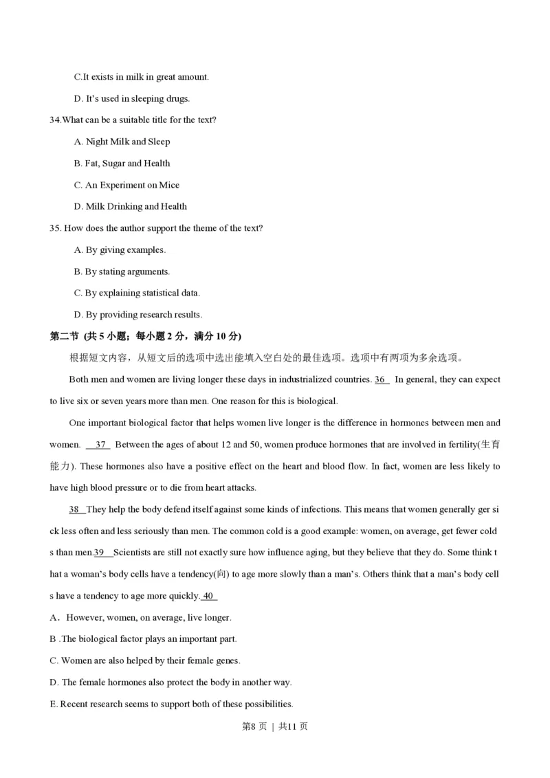 2016年高考英语试卷（四川）（空白卷）_英语历年高考真题_新&middot;PDF版2008-2025&middot;高考英语真题_英语（按年份分类）2008-2025_2016&middot;高考英语真题