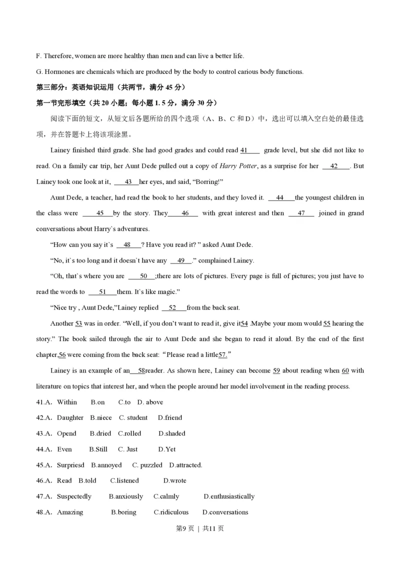 2016年高考英语试卷（四川）（空白卷）_英语历年高考真题_新&middot;PDF版2008-2025&middot;高考英语真题_英语（按年份分类）2008-2025_2016&middot;高考英语真题