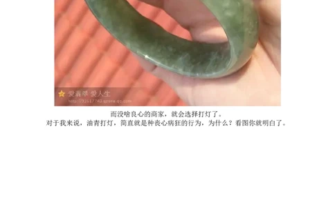 有关网购翡翠的那点事儿-油青_X018-玉石珠宝鉴定教程最新合集_8、玉石翡翠鉴定与投资电子资料