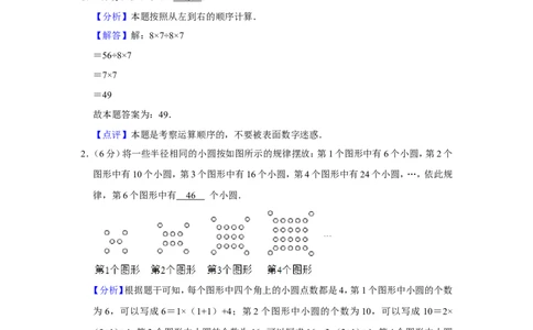 2010年第八届小学&ldquo;希望杯&rdquo;全国数学邀请赛试卷（四年级第1试）_希望杯IHC_往届_四年级