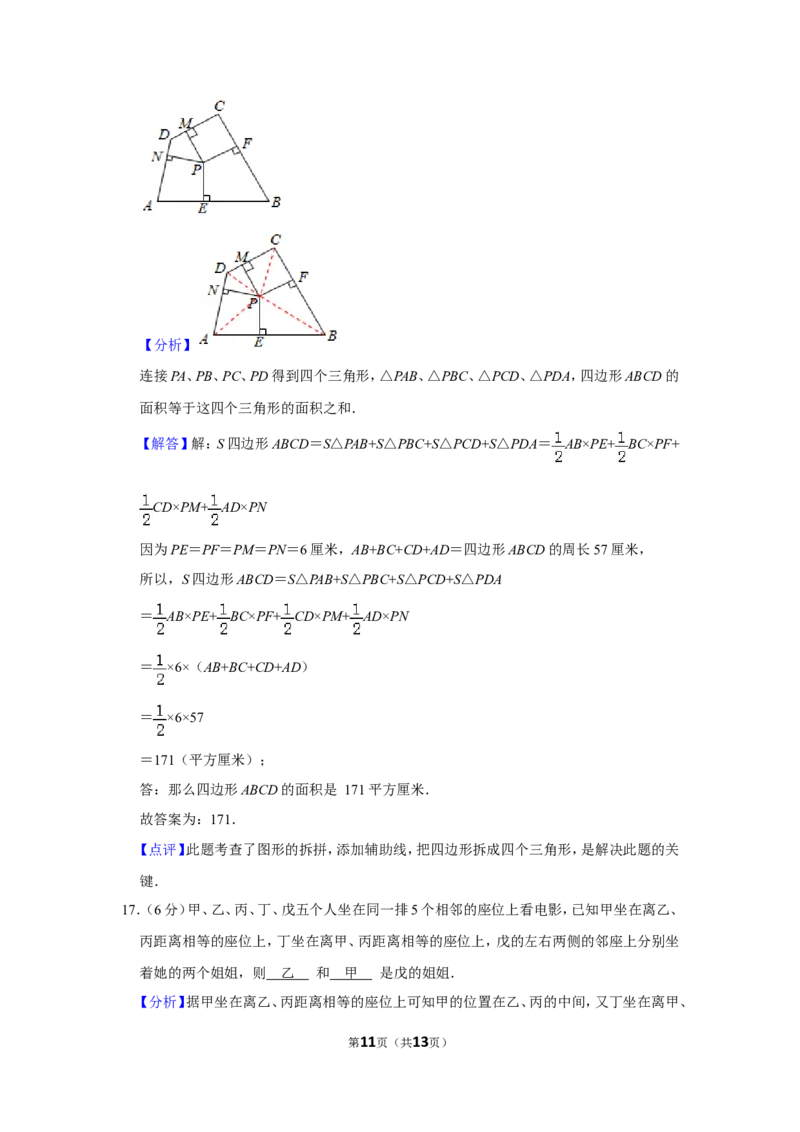 2010年第八届小学&ldquo;希望杯&rdquo;全国数学邀请赛试卷（四年级第1试）_希望杯IHC_往届_四年级