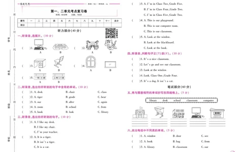 《期末大盘点》四年级上册英语闽教版_2024年人教版小学数学一二三四五六年级上册下册期中期末试a0747_小学全科《同步练习+精品试卷》打包下载（1-6年级单元月考期中期末试卷）