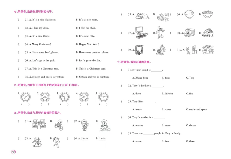 《期末大盘点》四年级上册英语闽教版_2024年人教版小学数学一二三四五六年级上册下册期中期末试a0747_小学全科《同步练习+精品试卷》打包下载（1-6年级单元月考期中期末试卷）