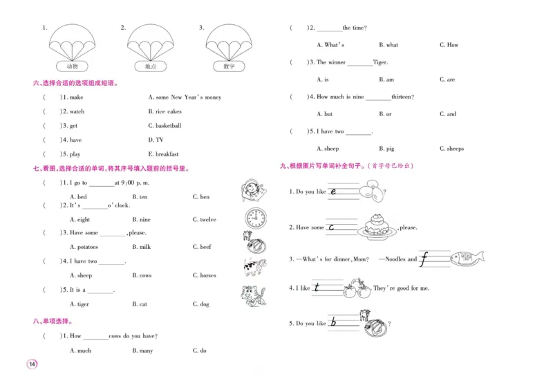 《期末大盘点》四年级上册英语闽教版_2024年人教版小学数学一二三四五六年级上册下册期中期末试a0747_小学全科《同步练习+精品试卷》打包下载（1-6年级单元月考期中期末试卷）