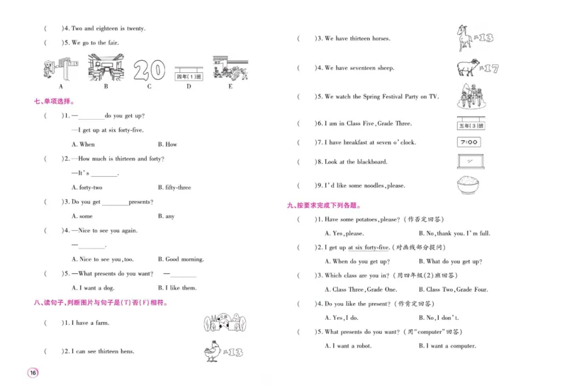 《期末大盘点》四年级上册英语闽教版_2024年人教版小学数学一二三四五六年级上册下册期中期末试a0747_小学全科《同步练习+精品试卷》打包下载（1-6年级单元月考期中期末试卷）